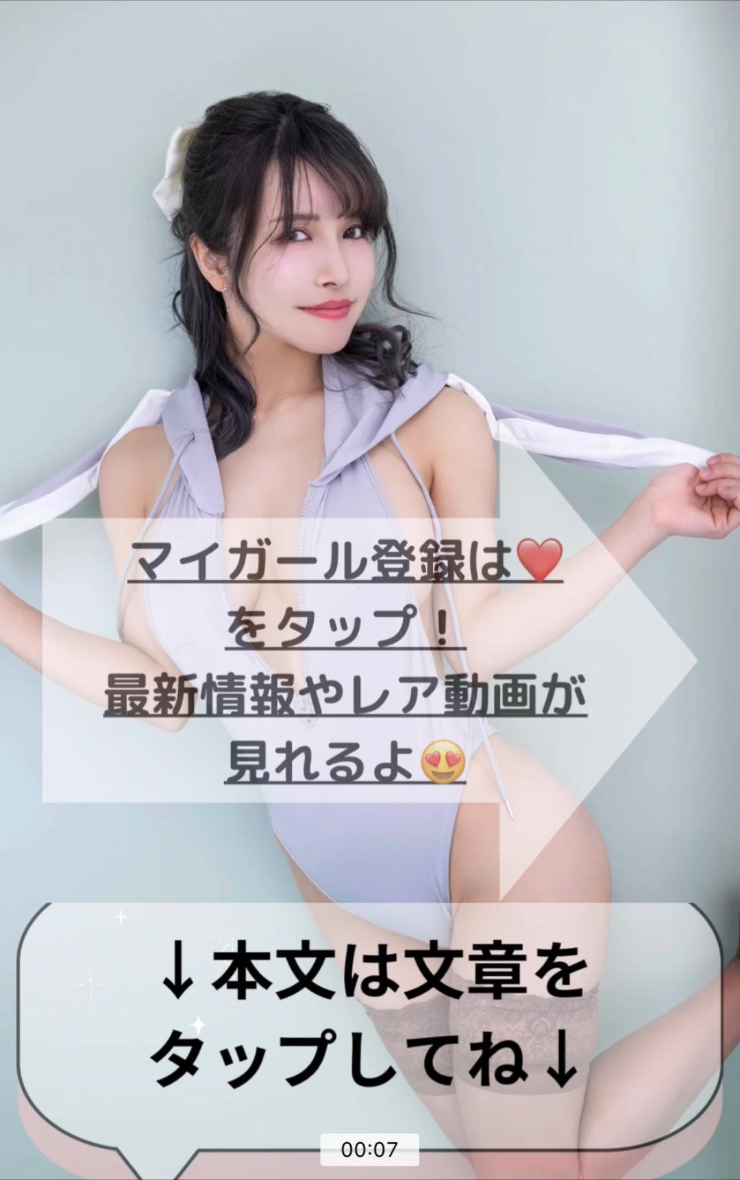【予告】20:00掲載🚨マイガール登録して待て🫷