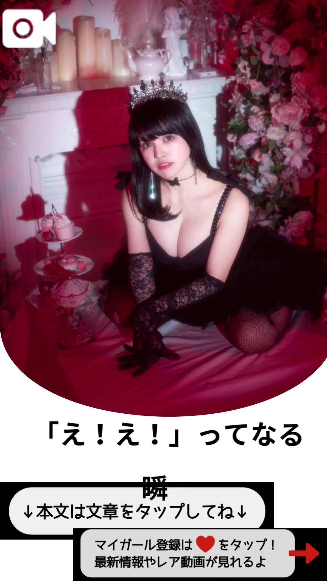 💗「え！え！」ってなる瞬間、また一緒に重ねようね💫