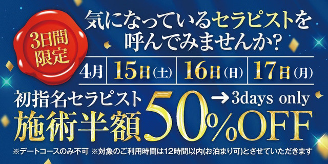 イベントのお知らせ