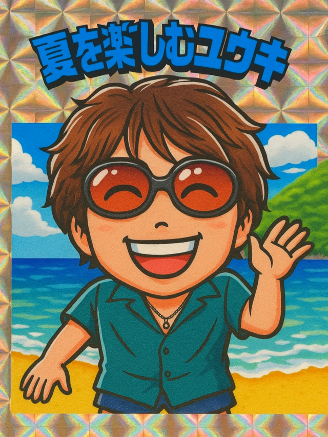 今日の相棒くん