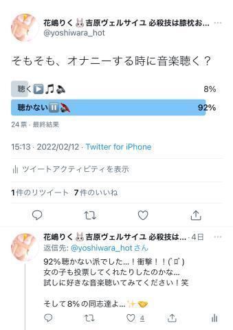オナニーミュージック