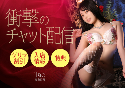 衝撃のチャット配信