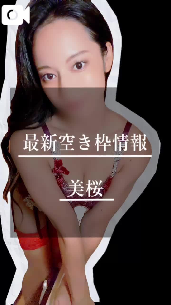 📢 最新！🈳枠情報！早い者勝ち！