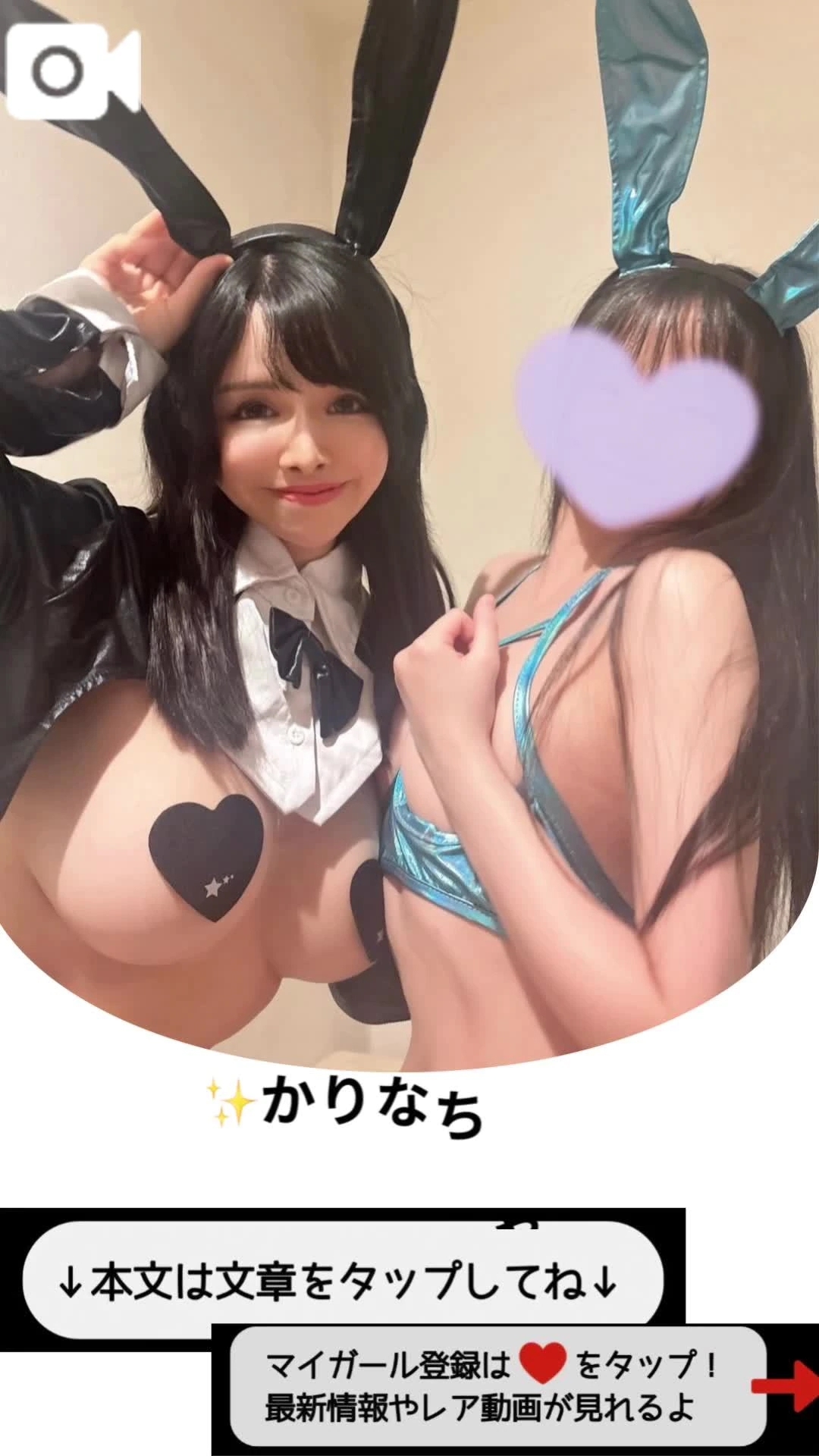 かりなちゃんとダブル二輪車