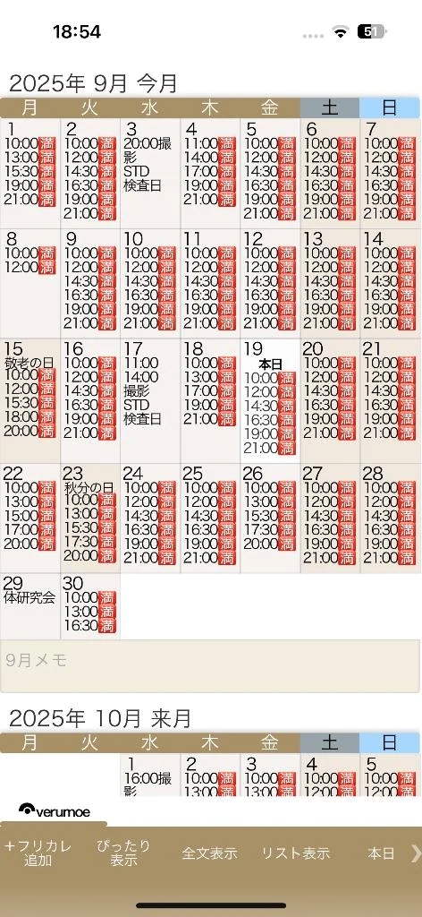 お知らせ9月🈵です⚠️最短10/5
 21:00-