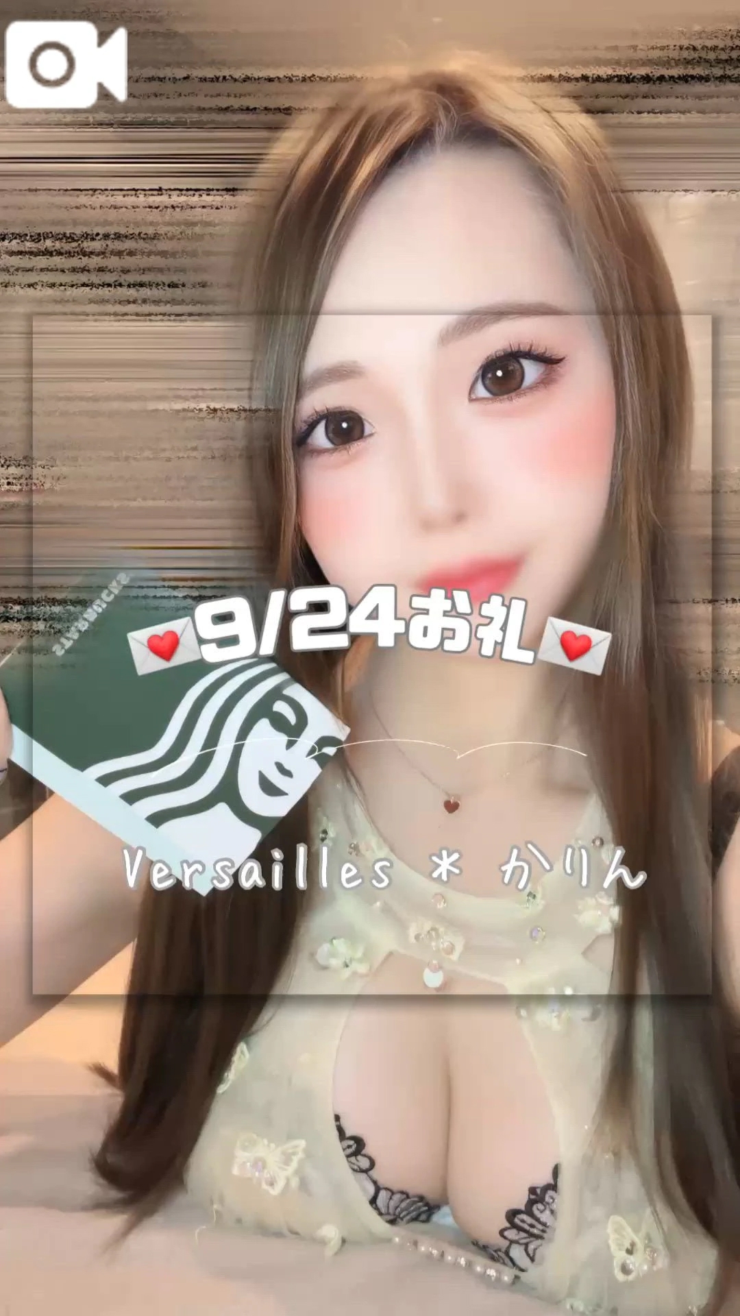 💌９／２４お礼なり💌