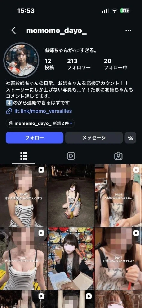 インスタ200人ありがとう😭