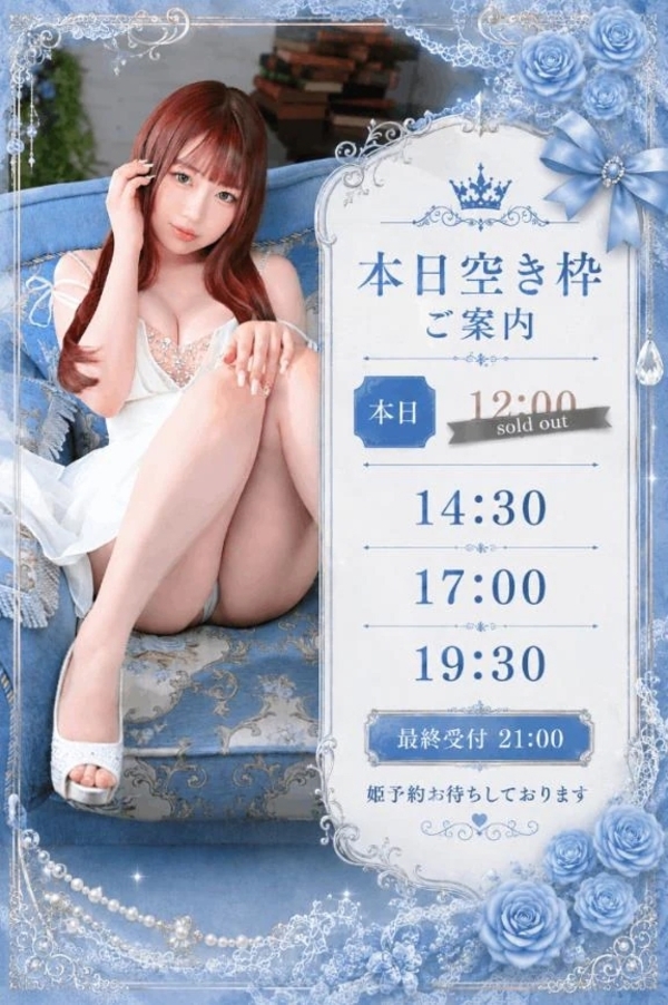 本日🈳ご案内🫧