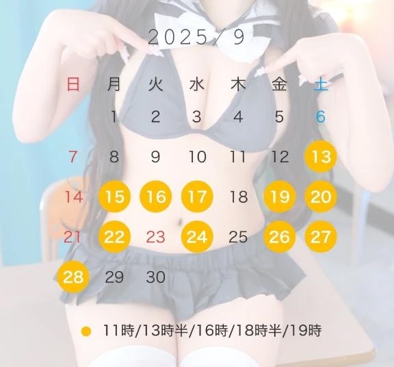 ９月の出勤予定💖