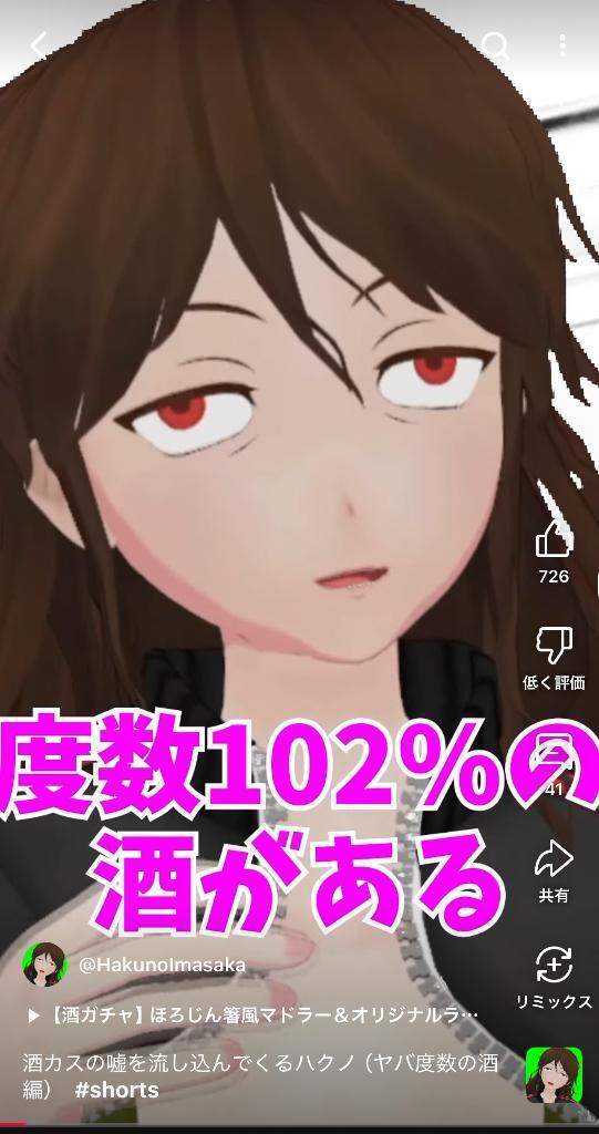 最近の推しは今酒ハクノさん♡
