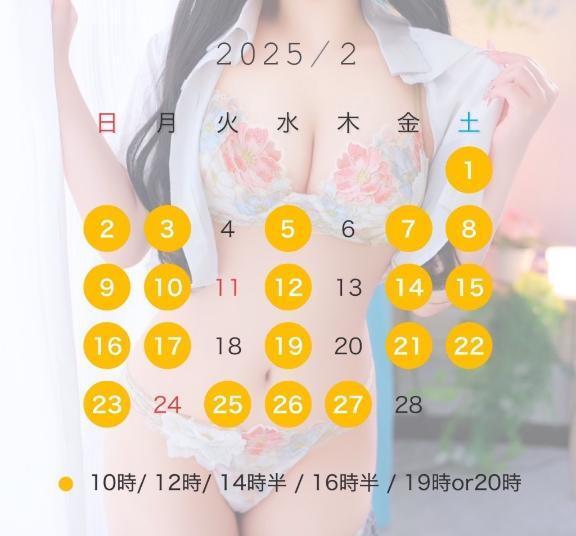２月の出勤予定❄️