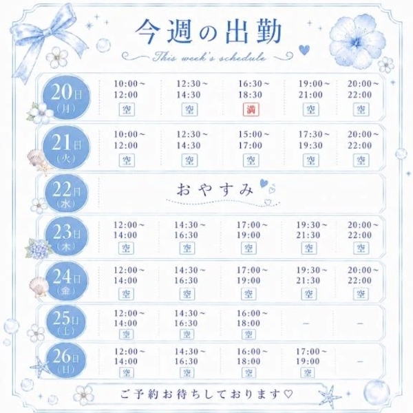ここいます🩷