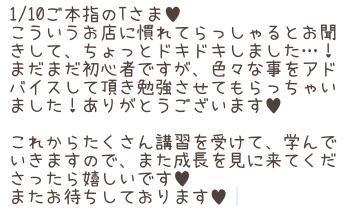 お礼日記?ご本指のTさま❤︎1/10