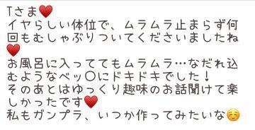 Tさま♥️