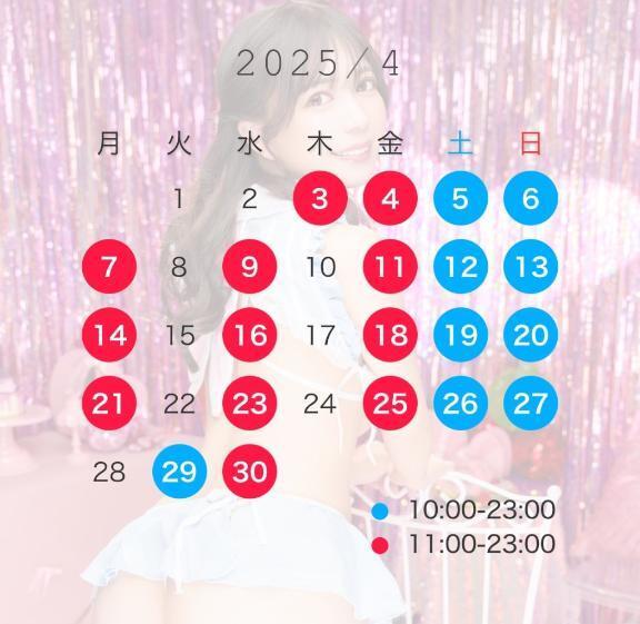 🌸4月の予定🌸