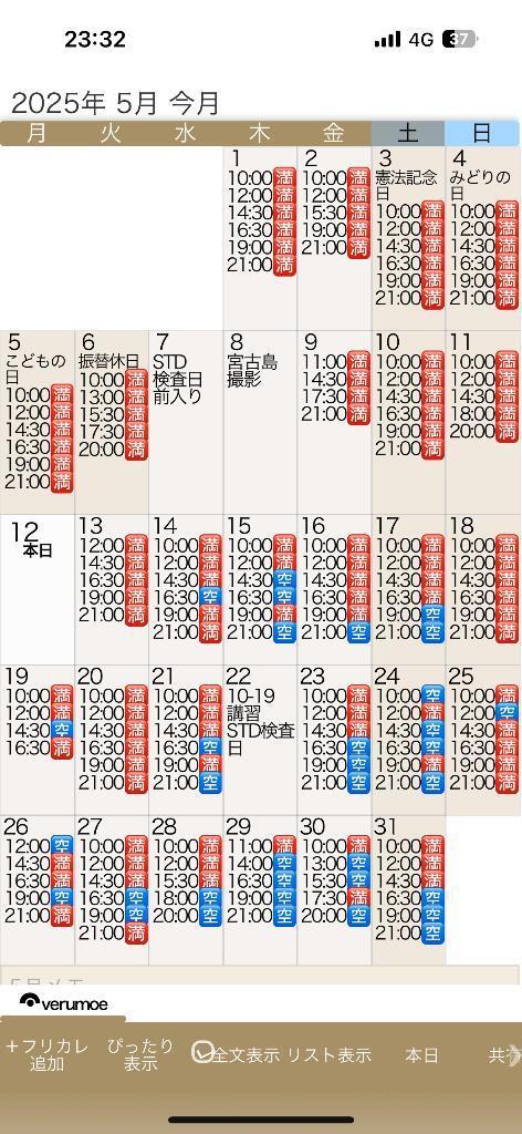 5月残り1割
