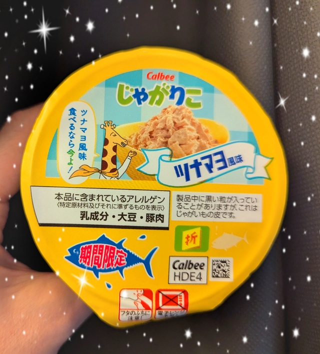 アレにツナマヨ!?