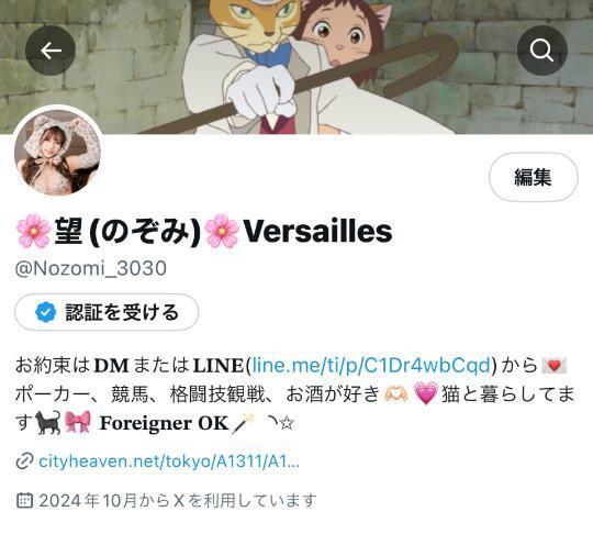 Xアカウント復活🥹🥹💗
