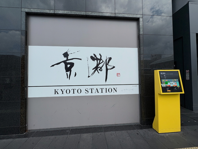晚安