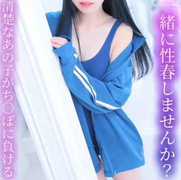 一緒に性春しませんか？