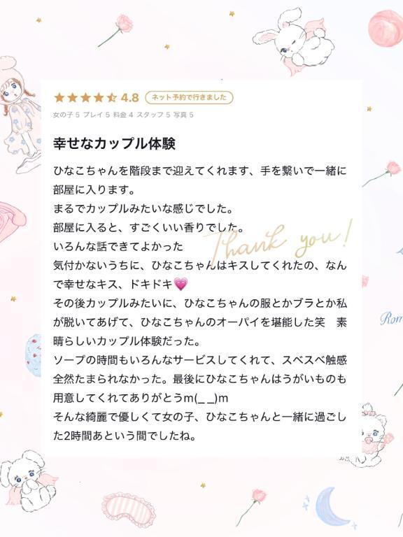 🌸幸せなカップル体験🌸