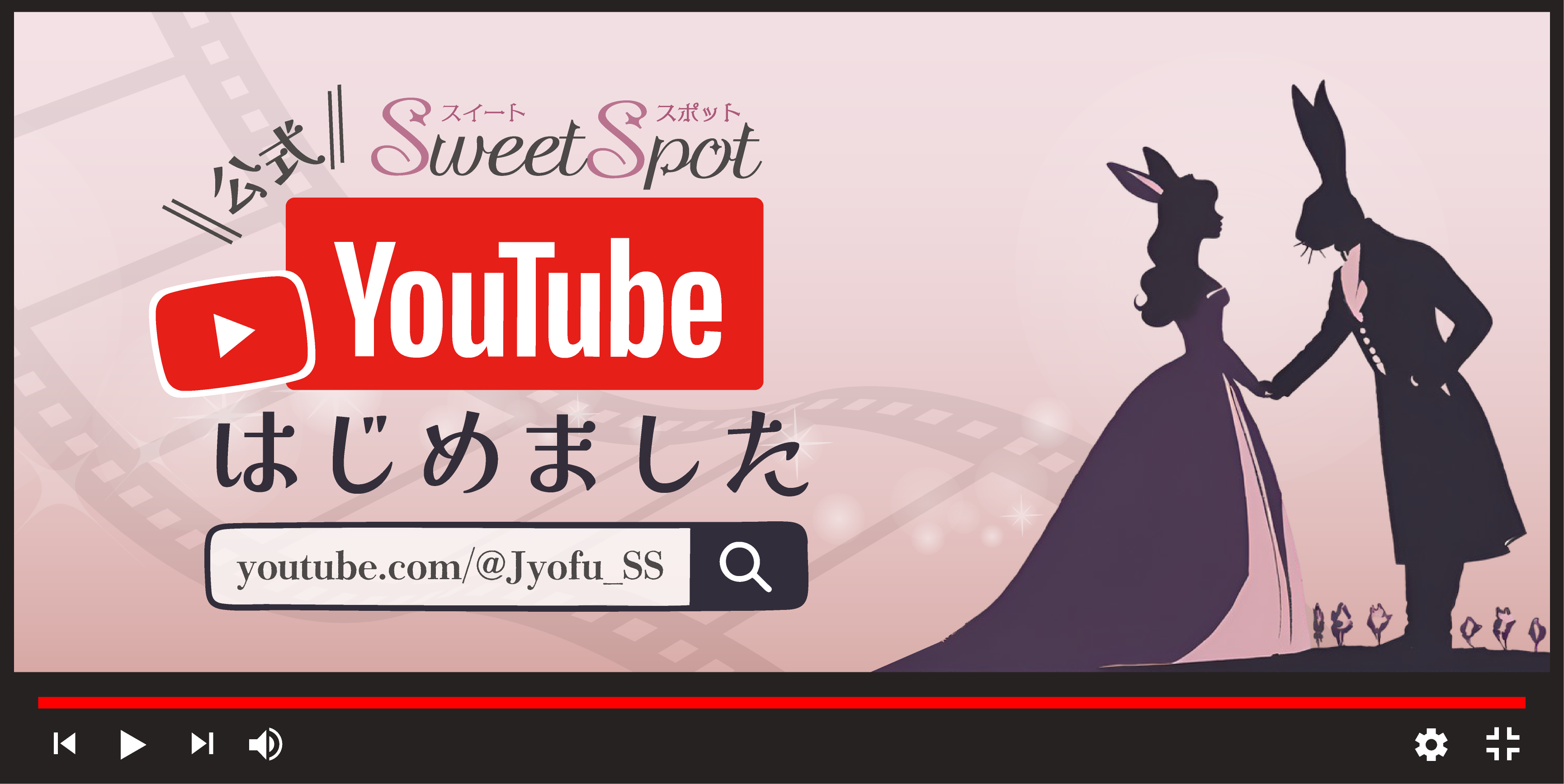 SS-YouTube開設