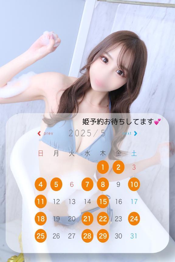 5月のシフト
