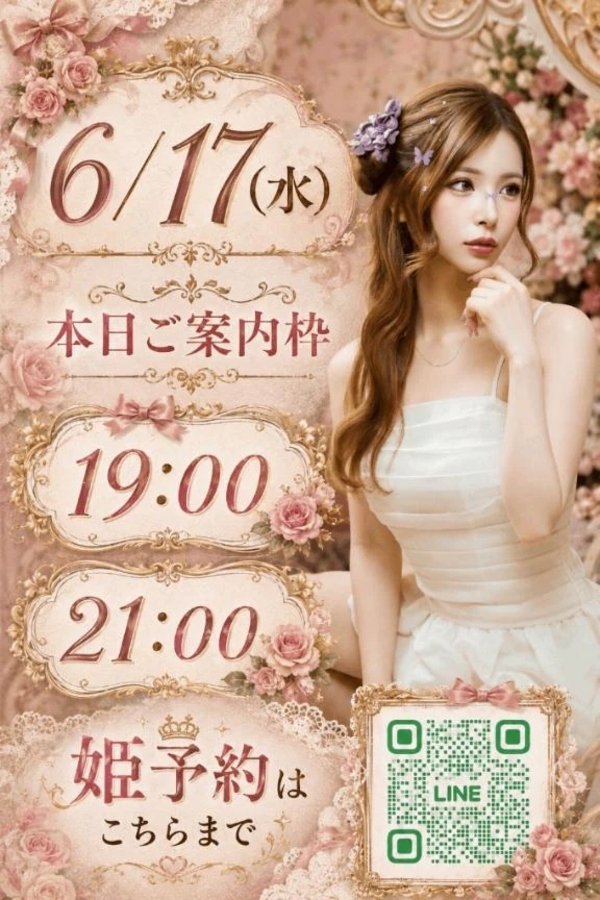 🦋本日ご案内可能枠🦋