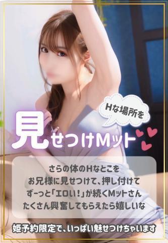 🌸新作『見せつけマッ○』🌸