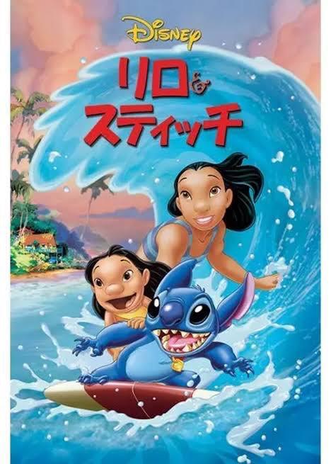 リロ・アンド・スティッチ💙