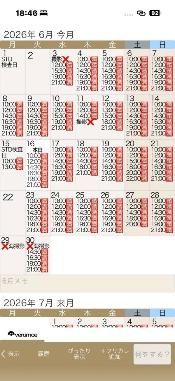 6月145枠🈵7月残り半分