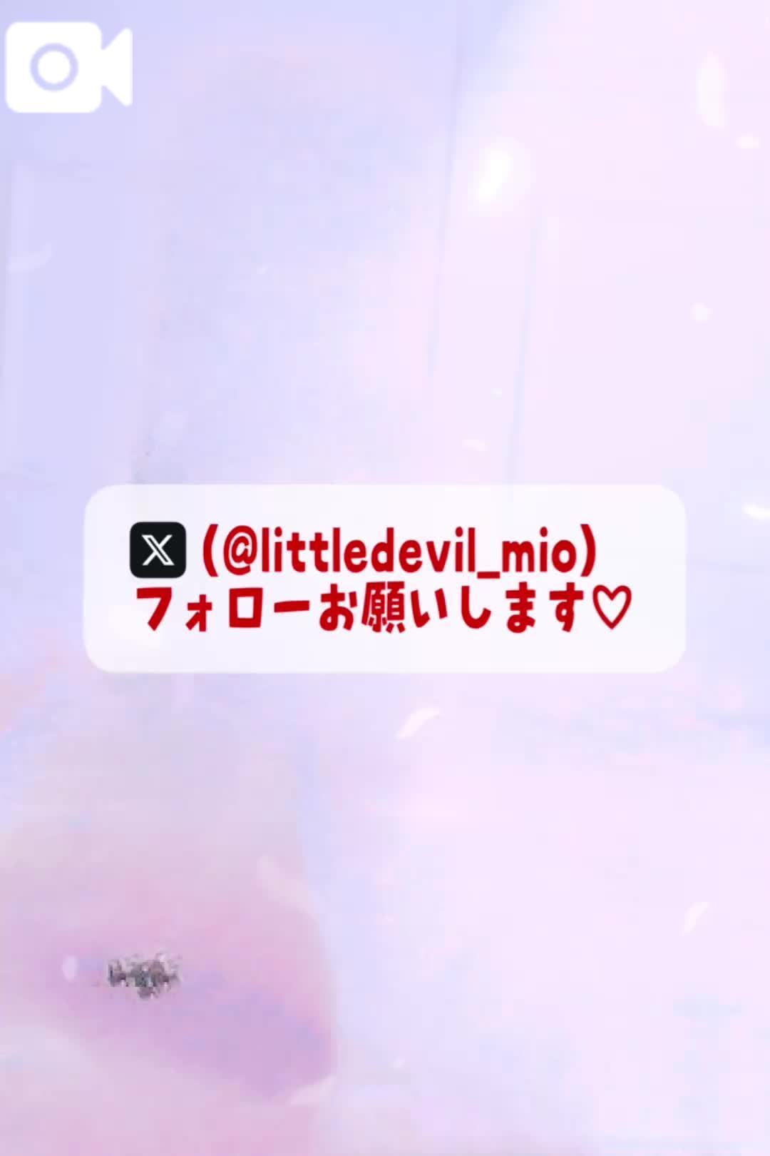 🚨生粋敏感体質ドMみおちゃんになりました✌
