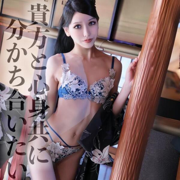 ☑️「貴方と心身共に分かち合いたい」