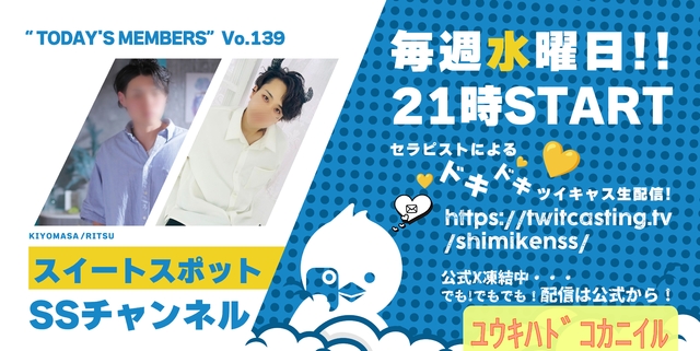 本日21:00からのキャス