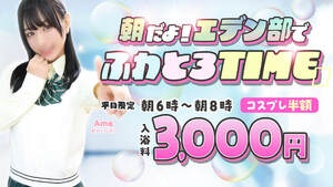 【エデン部】朝練