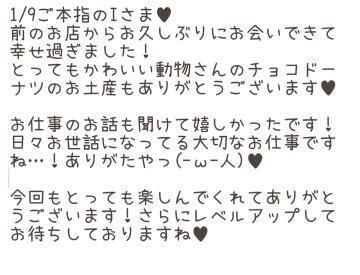 お礼日記?ご本指のIさま♥️