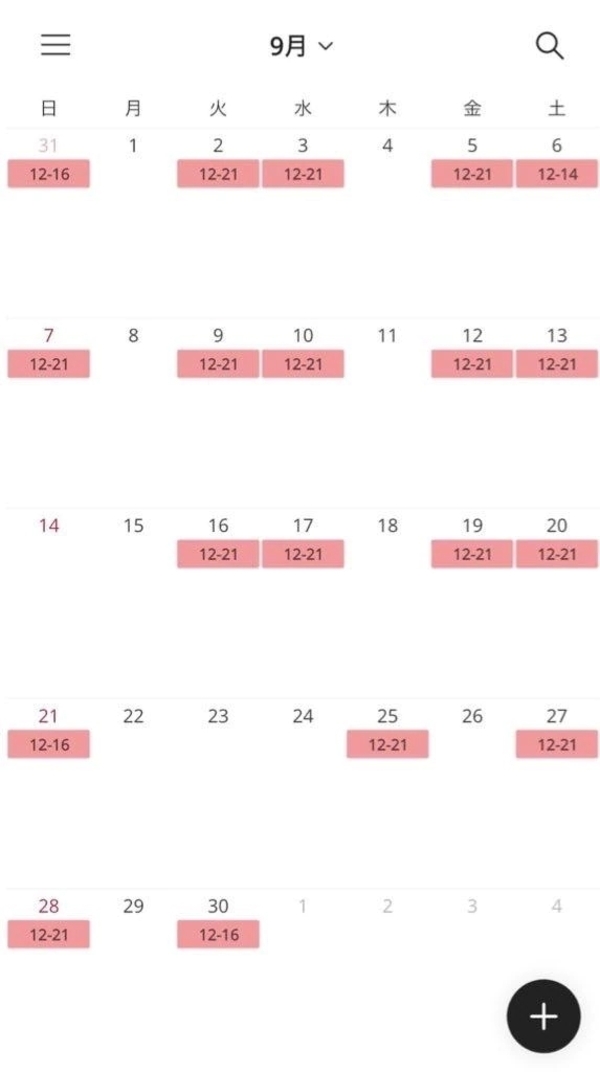 🤍9月全体シフト🤍