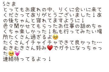 Sさま♥️