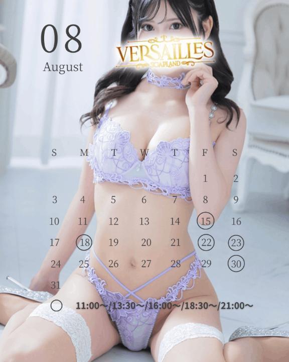 ８月🌻スケジュール❕