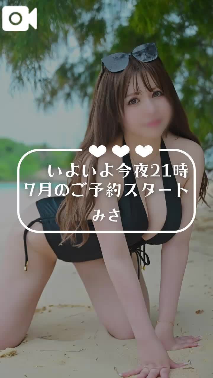 今夜21時予約スタート