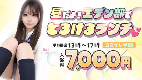 【エデン部】昼休み