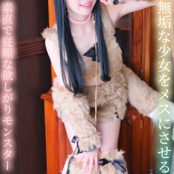 無垢な少女をメスにさせる