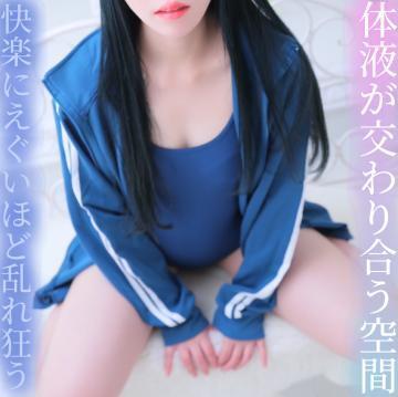 体液が混ざり合う空間