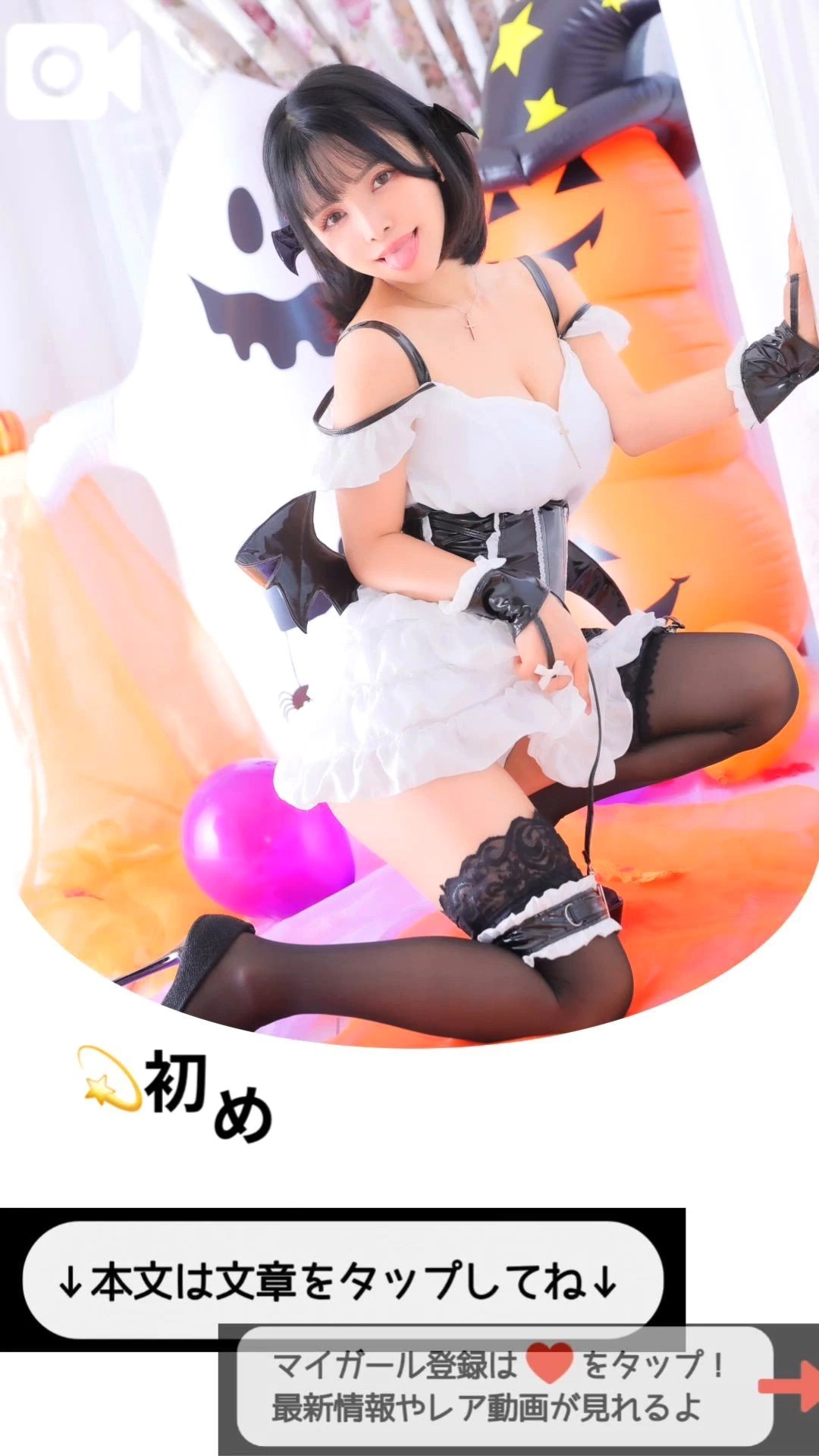 💫はじめての時間、心が溶けるようなひととき💫