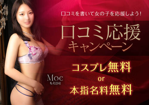 【オトナ女子】口コミ応援キャンペーン