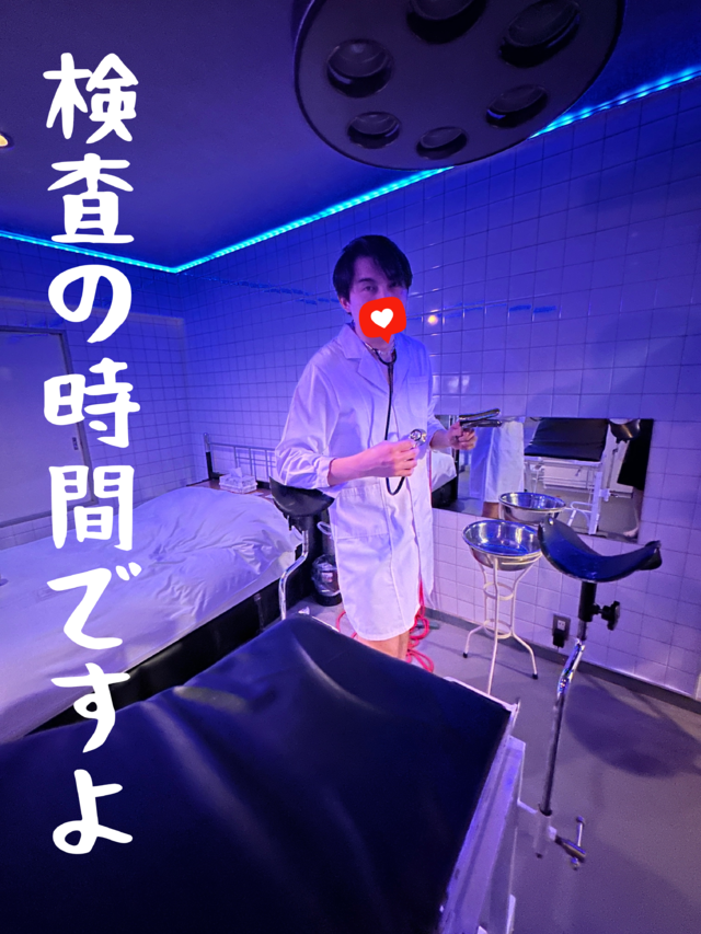 性開発夢譚クリニックへようこそ