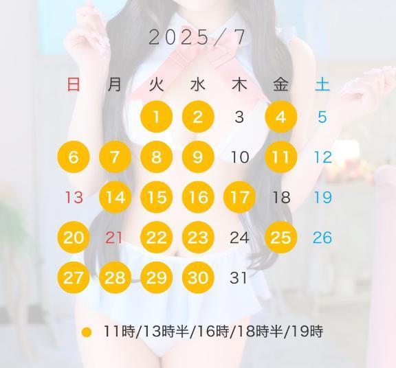 ７月の予定🩵