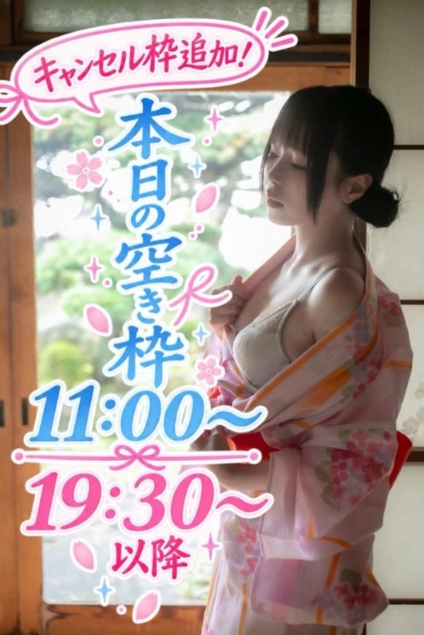 🌸本日の空き枠🌸
