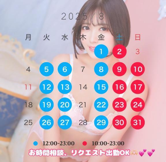 8月シフト🌻