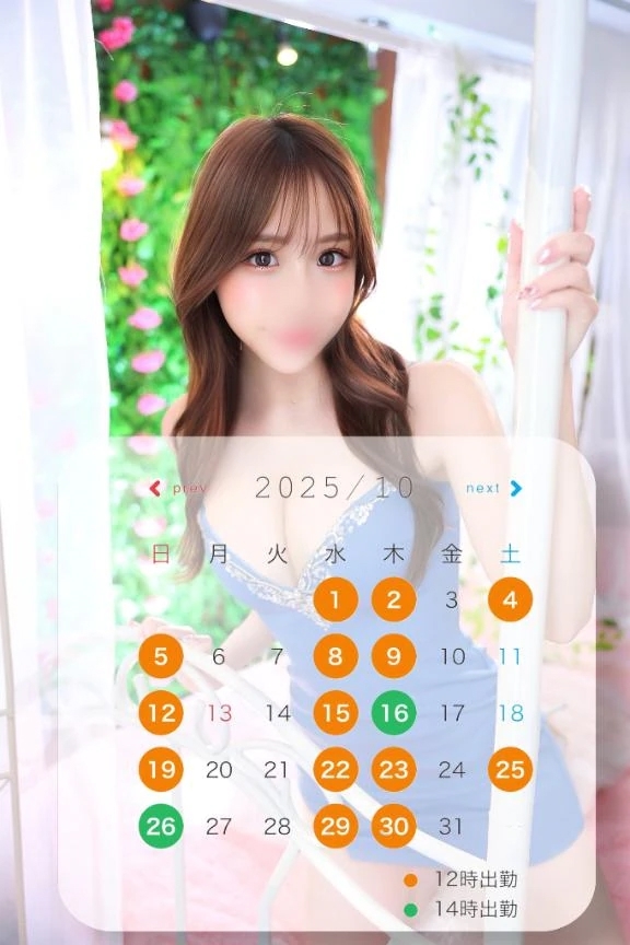 💎10月のシフト💎